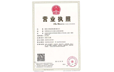 Business license